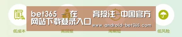 bet365 - 在線體育投注-中国官方网站下载登录入口